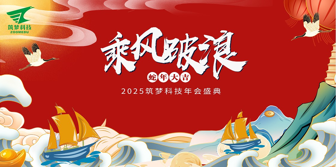 pg.com科技2024年终成绩回顾——2025新春年会圆满举行！